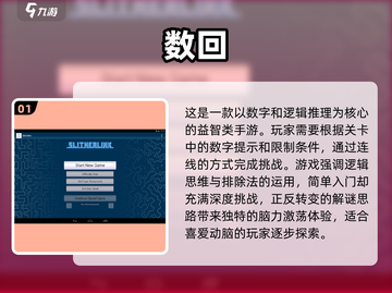 2025超🔥数回游戏合集🎉经典必玩截图2