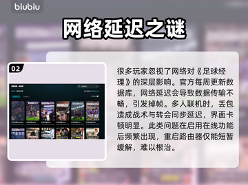 🎮足球经理掉帧救星！加速器推荐🔥截图3