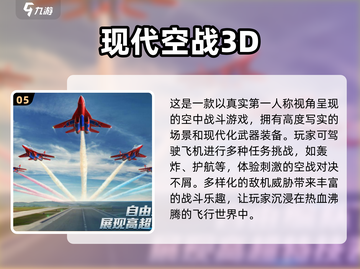 ✈2024必玩！最火二战空战手游大全💥截图6