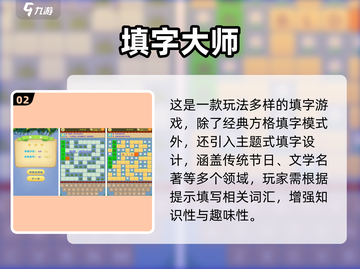 🔥2025爆款文字游戏合集💥超有趣emoji版来袭！🎮📚✨截图3