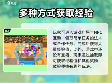 爆裂小队🔥快速提升经验值秘籍✨截图3