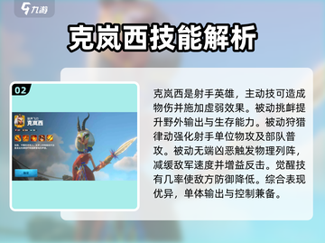 万龙觉醒🔥必培养的强力英雄推荐！🔥截图3