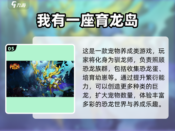 🦖恐龙手游大推荐🦖，玩到停不下来🎉截图6