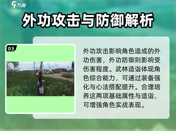 燕云十六声人物属性大揭秘🔥游戏党必看！截图4
