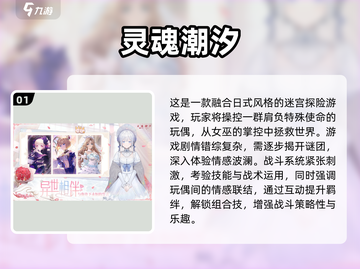 🔥2025日本爆款游戏排行出炉！🎮必玩清单速看截图2