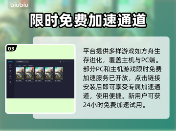 方舟生存进化卡顿？加速器让你畅玩🔥🎮截图4