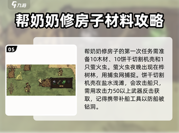 饥荒新家园：奶奶岛玩法大揭秘🔥游戏技巧全攻略！截图6