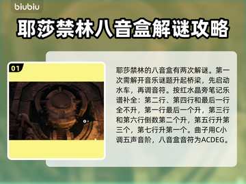 遗迹2禁林通关攻略来了！🔥速看速过🎉截图2