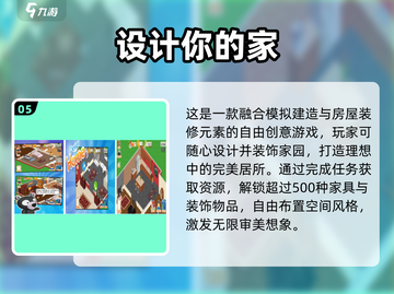 🔥2025免费装扮房间手游大赏！✨截图6
