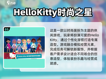 2025必玩！HelloKitty手游全汇总💥截图6