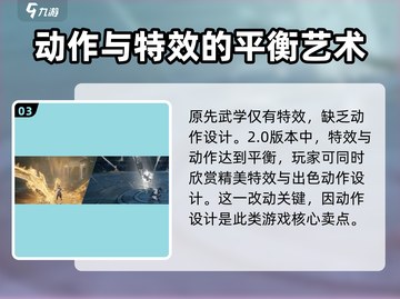 射雕2.0上线时间🔥金庸正版手游💥截图4