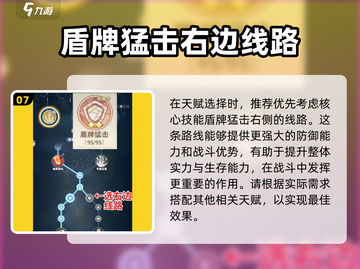 出发吧麦芬剑士！剑士玩法攻略🔥游戏技巧大公开！🎮截图8