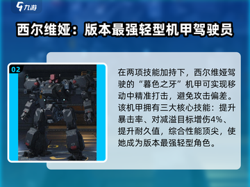 🔥钢岚T0角色排行出炉！🎮谁才是版本之王？👑截图3