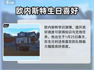 《沙石镇时光》欧内斯特竟是卧底？游戏🔥真相大揭秘！截图3