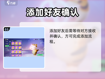 🎮元梦之星好友攻略！社交玩法大揭秘！截图4