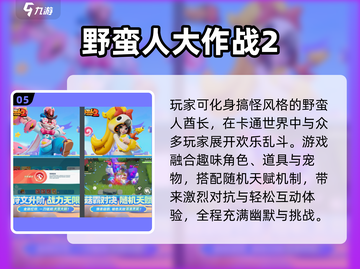 🔥2025最火热场游戏TOP5速领！🎮截图6