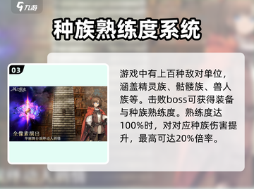 风之痕迹手游版上线🔗，爆料🔥必玩！截图4