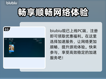 泡姆泡姆黑屏闪退？⚡用这个加速器秒解决！截图4