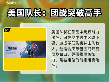 漫威争锋：美国队长🔥超强技巧分享！截图2
