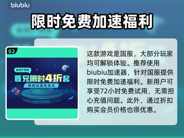 约战竞技场😎卡死怎么办？加速器推荐🔥截图3