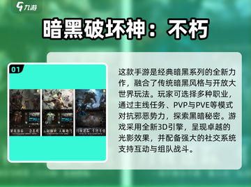 黑暗游戏大盘点🖤2025最受欢迎🔥截图2