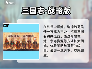 🔥三国手游大起底，玩就玩最爽的！💥截图2