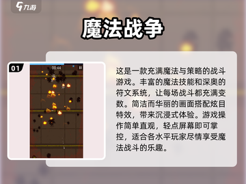 🔥魔法爱好者必玩！2025年度魔法单机游戏推荐✨截图2