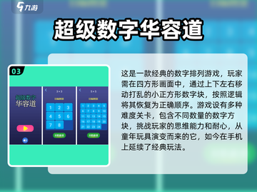 适合四年级小朋友玩的手游推荐🎉截图4