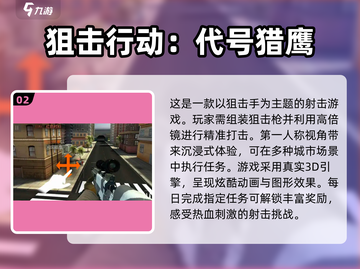 2023第一人称射击手游🔥热门合集💥截图3