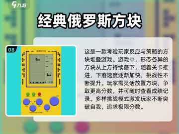 🎯童年必玩！2025最火游戏大揭秘🎉截图9