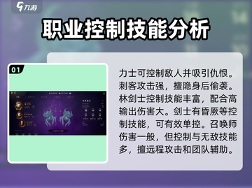 剑灵2💥控制技能多的职业大全来了！🔥截图2