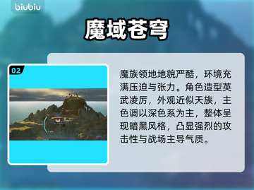 AION2魔族T0职业曝光🔥截图3