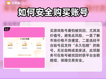 命运方舟买号安全平台🔥超全攻略💎截图4