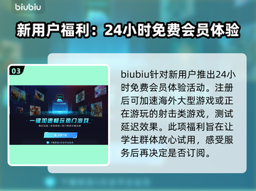 掉帧困扰？这款加速器让你游戏流畅🔥🎮截图4