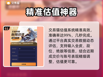 王者荣耀全皮号值多少💰截图3