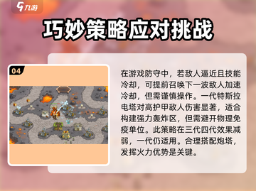 王国保卫战🔥新手必看！轻松通关秘籍大公开🎉截图5