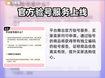 明日方舟账号交易🔥哪里靠谱？号值钱吗？截图4