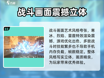 鸣潮🔥画风超好看！美术风格全面解析✨截图4