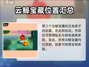 梦想家园🔥泡泡玛特×云鲸宝藏，神秘好礼等你来拆🎁截图4