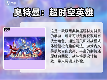 🔥2024必玩奥特曼双人对战游戏下载🔗截图3