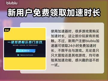 只只大冒险联机必备🔥靠谱加速器推荐🎉截图5