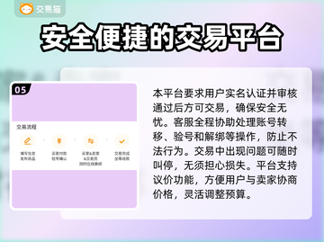 御龙战仙账号交易🔥超好用平台推荐✨截图6