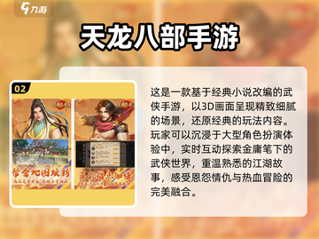 🔥2025必玩的经典网游下载推荐💥截图3