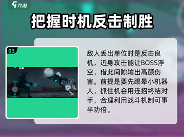 暗影格斗3🔥头目打法攻略，轻松通关秘籍！截图4
