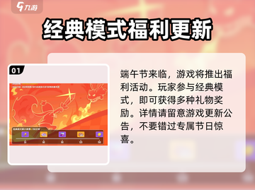 香肠派对端午活动🔥限定奖励等你来拿！🎮截图2
