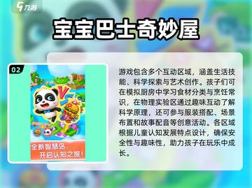👶🔥一岁宝宝最爱手机游戏大公开！截图3