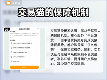 自由之刃交易平台推荐🔥账号交易超安全！🎮截图4