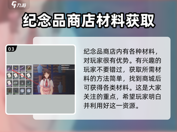 鸣潮💥商城位置全揭秘！游戏内必知⚡截图4