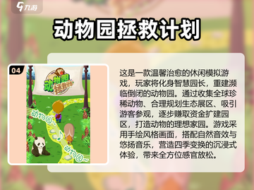 🐾2025必玩动物世界手游合集！爆款推荐🔥截图5