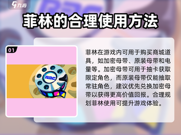 绝区零式：菲林作用大揭秘💥🔥截图2